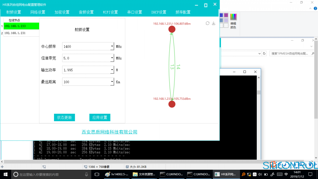 矽控物联 矽控物联