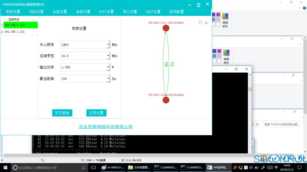 矽控物联 矽控物联