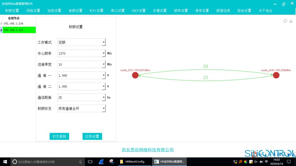 矽控物联 矽控物联